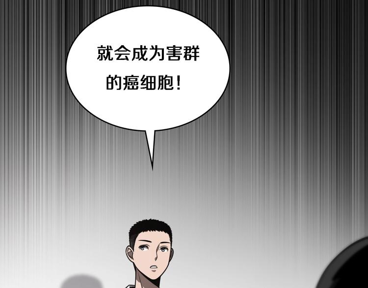 第18话 癌细胞67