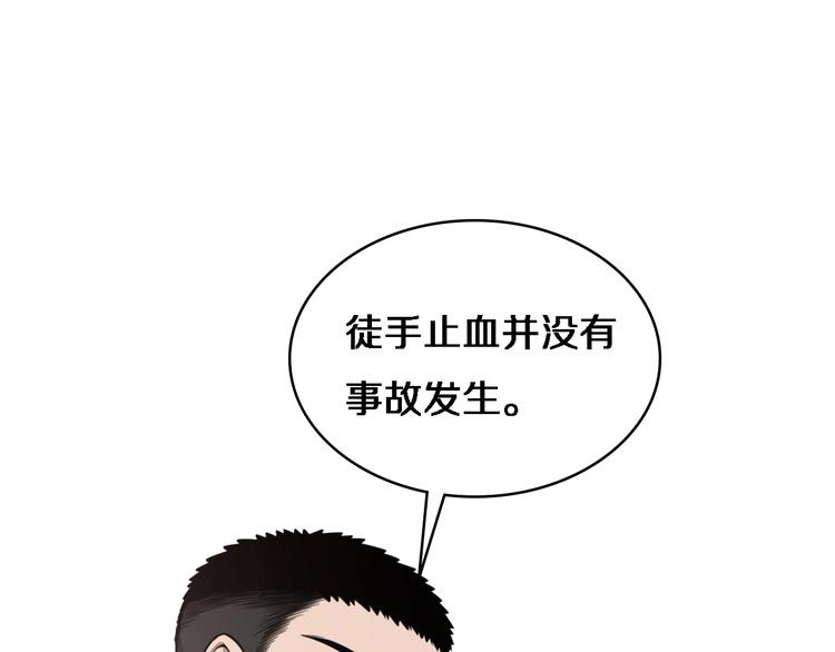 第18话 癌细胞4