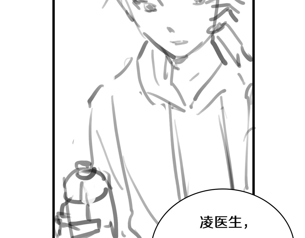 第79话 投喂术？不开心75