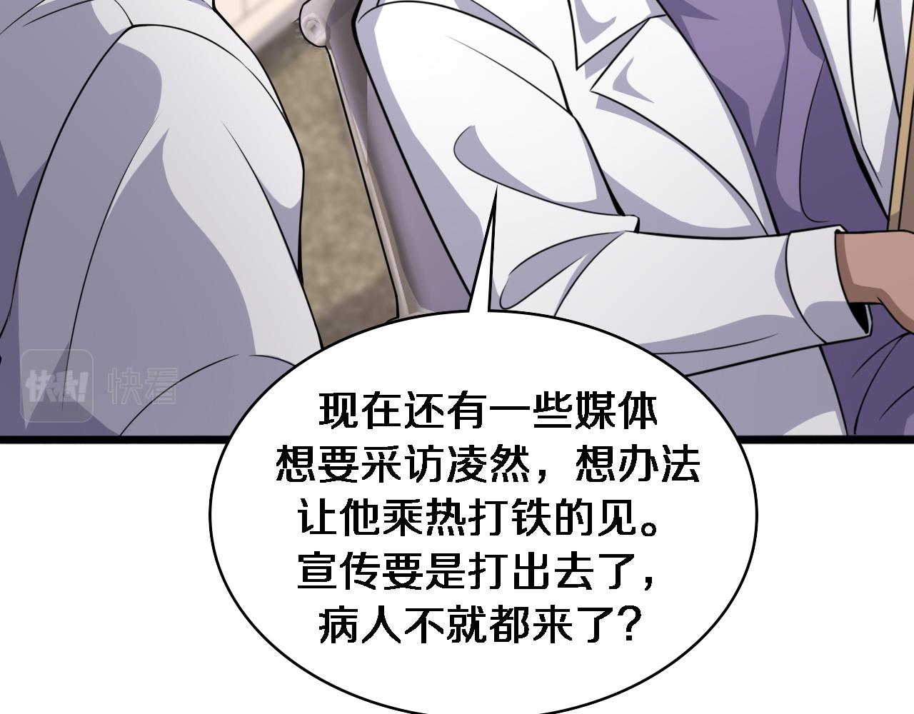 第92话 宝箱20连开24