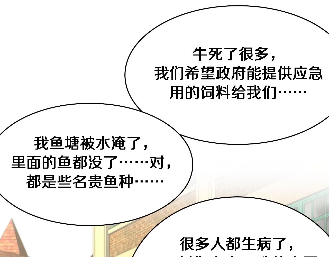 第222话 无敌的中国医生69