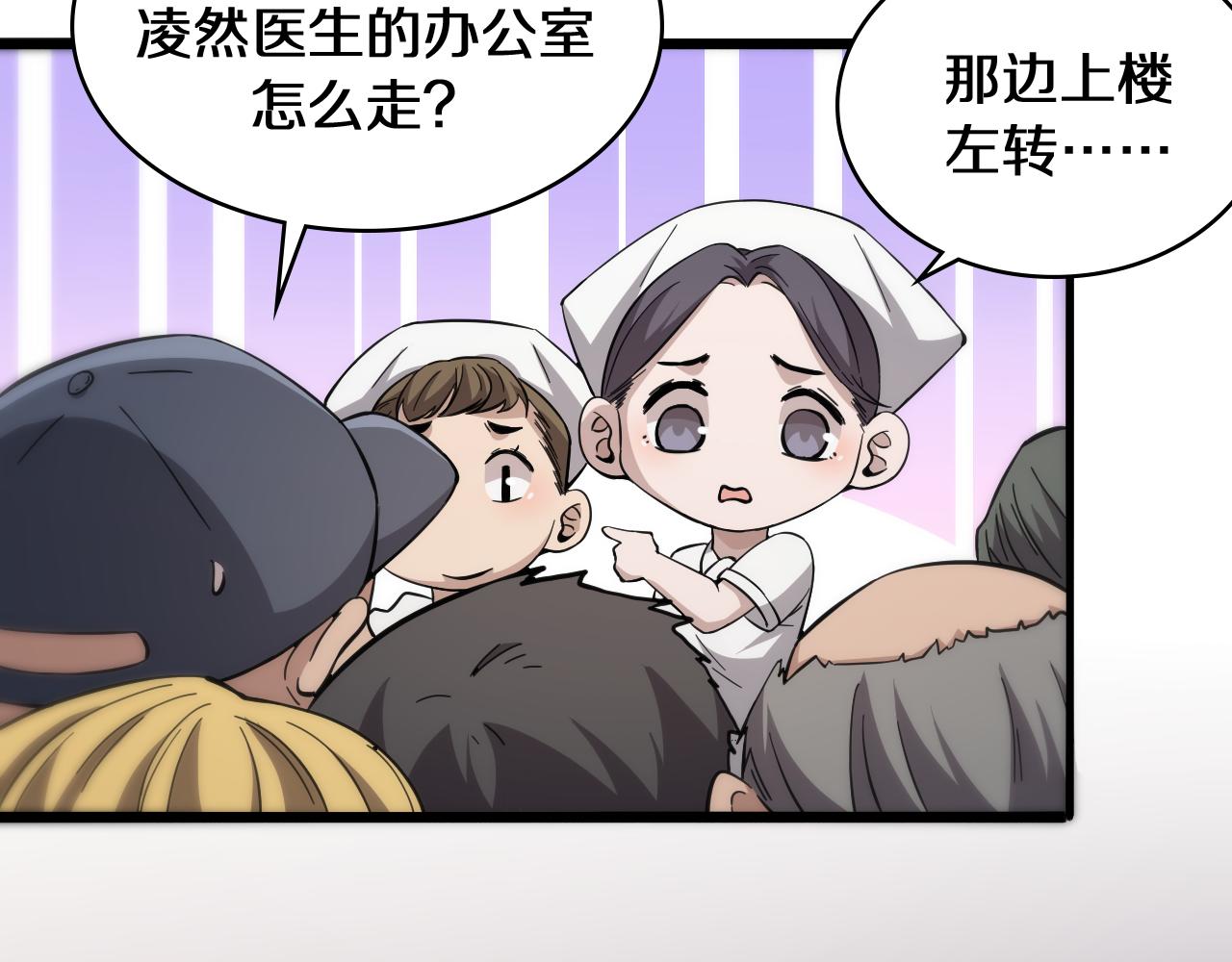第138话 心肺复苏11