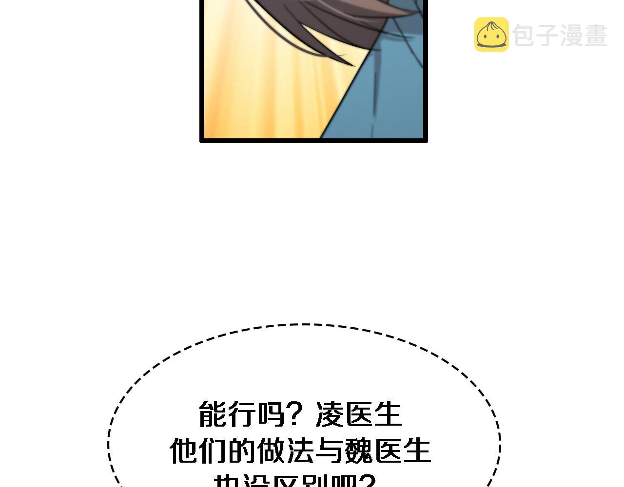 第148话 江山代有人才出15