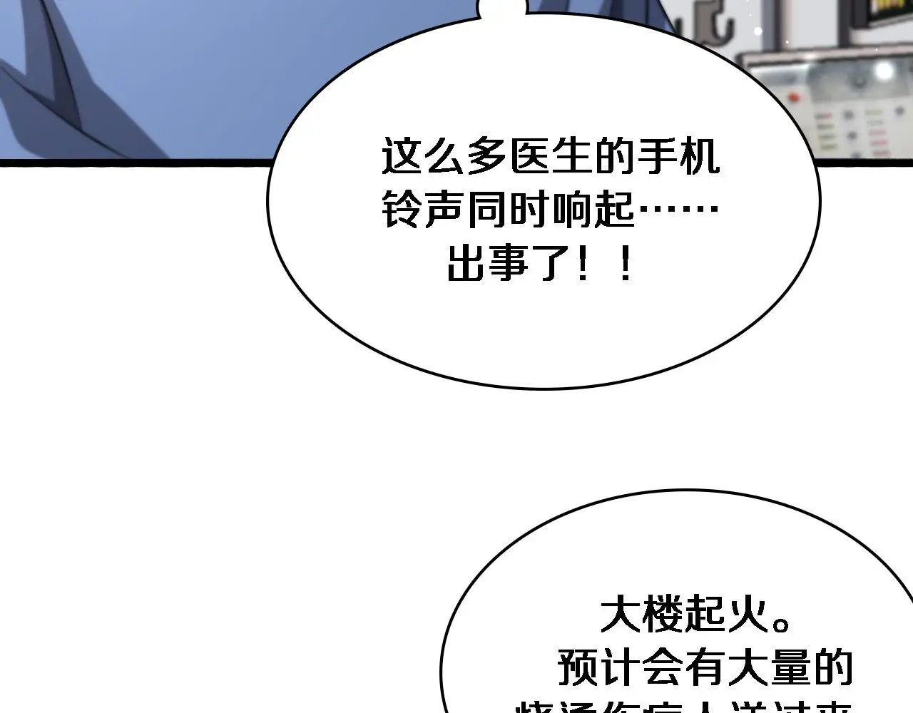 第252话 再混乱也不怕56