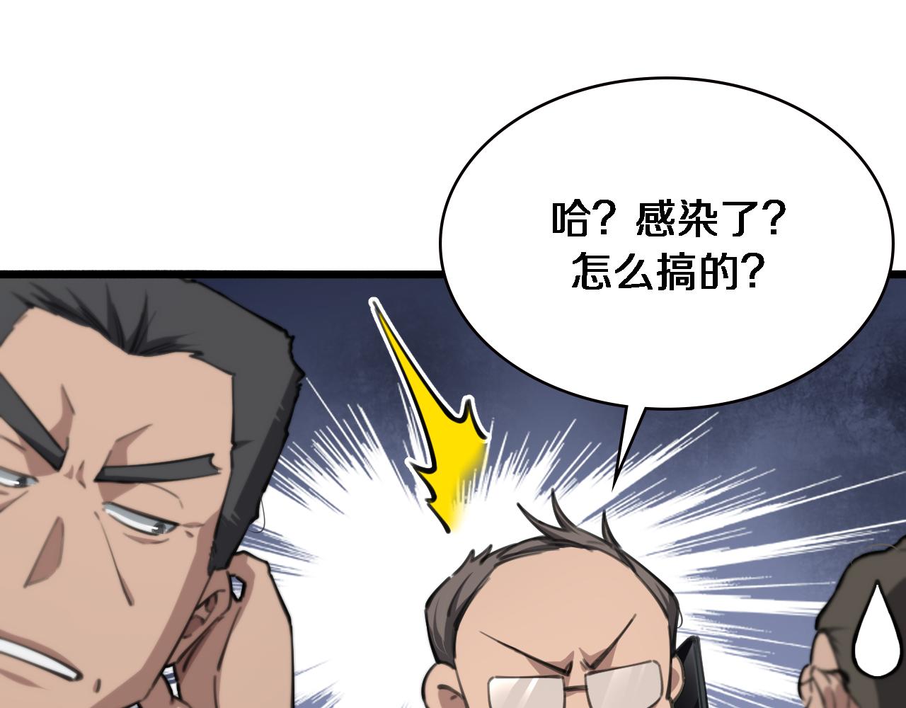 第172话 MRSA感染爆发！67