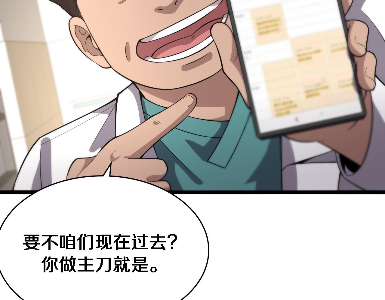 第165话 胆囊手术37