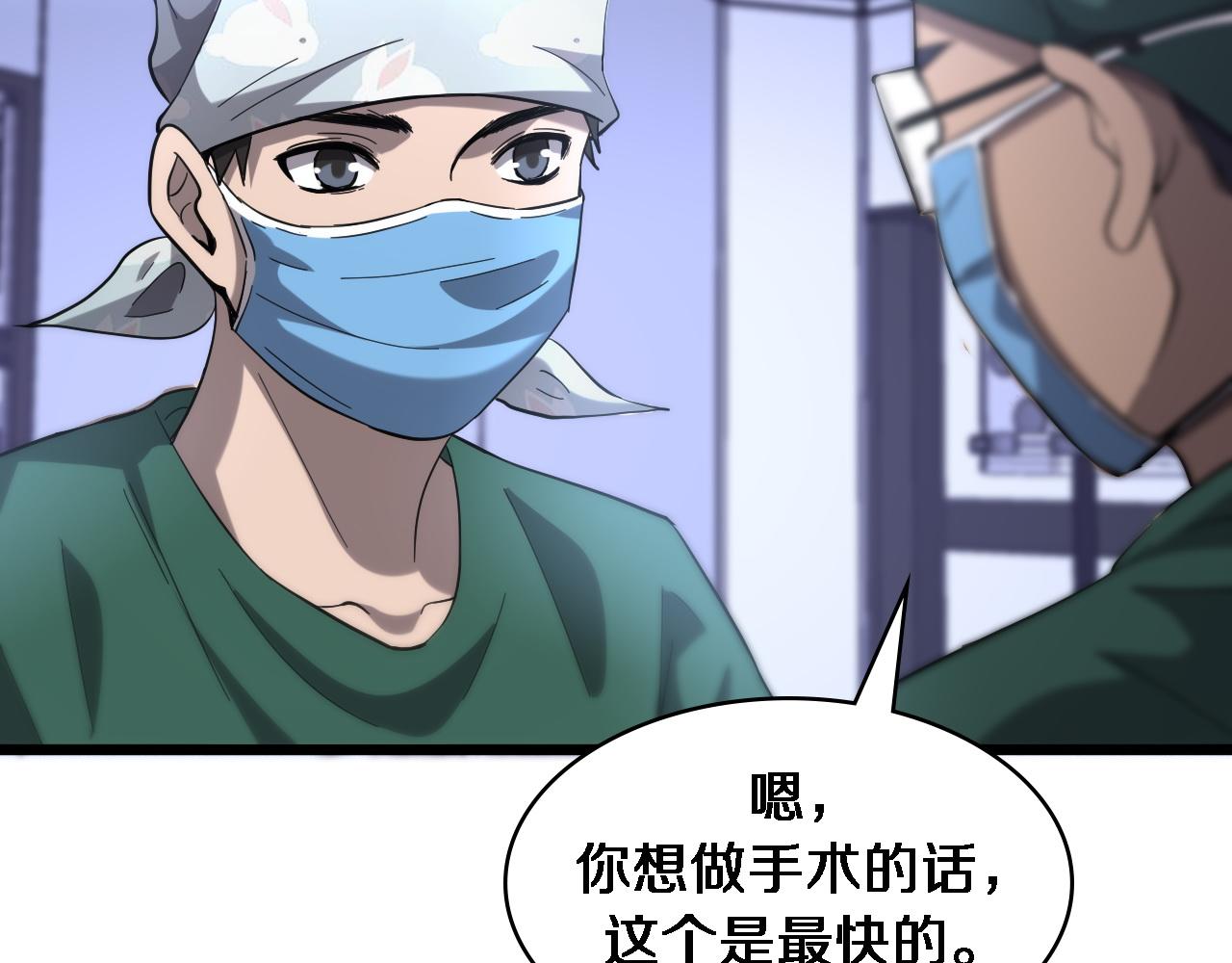 第111话 我要凌然的资料！41