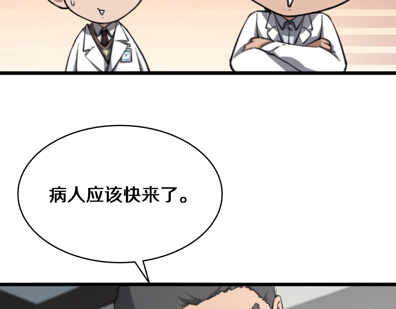 第158话 肝癌手术开始34