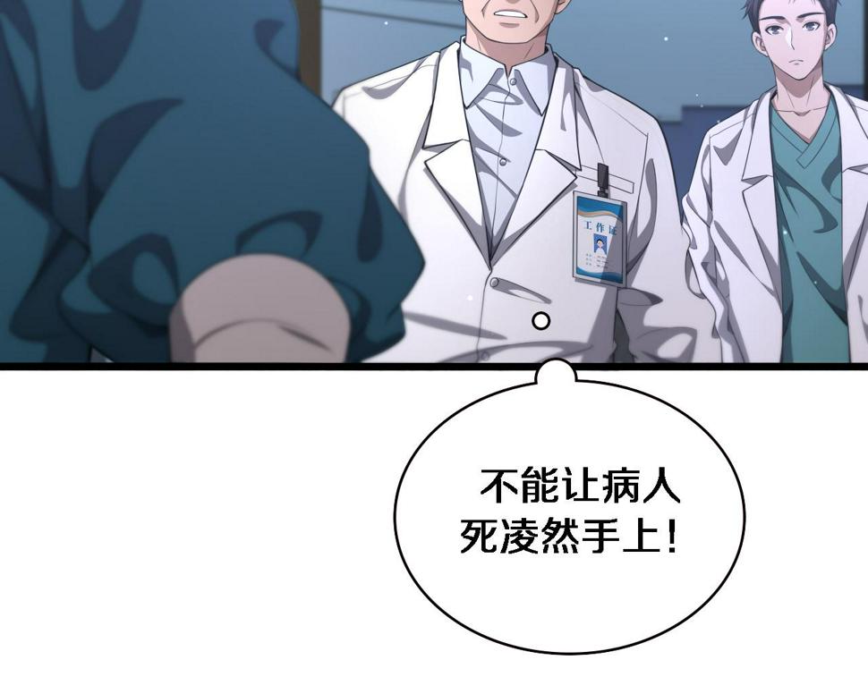 第209话 救人要友善27