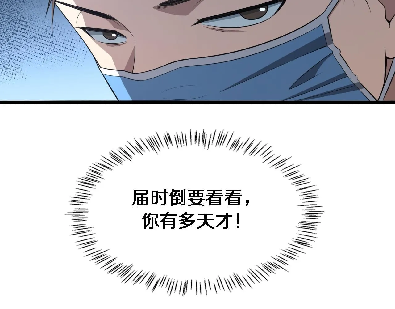 第246话 严重失态99