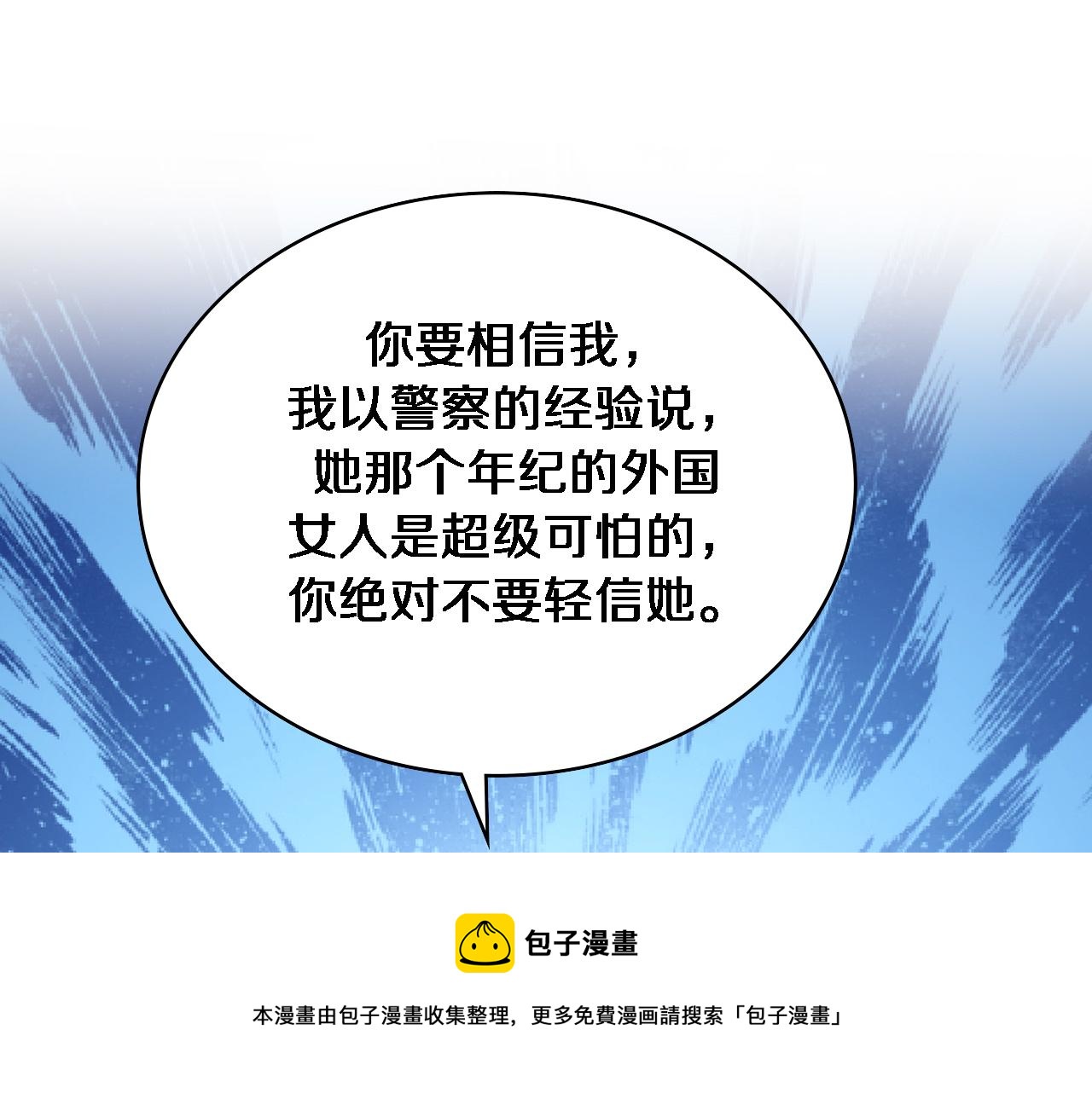 第110话 我要凌然的资料！32