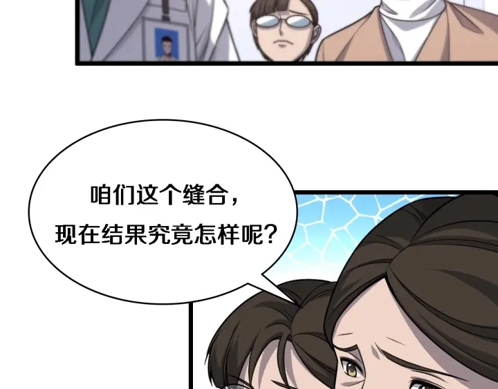 第24话 审查85
