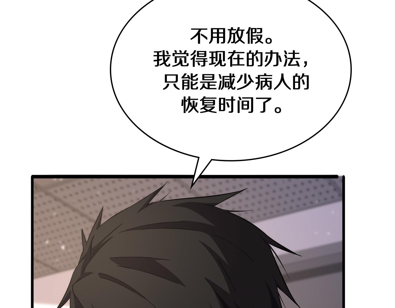 第129话 从手术中去考虑97