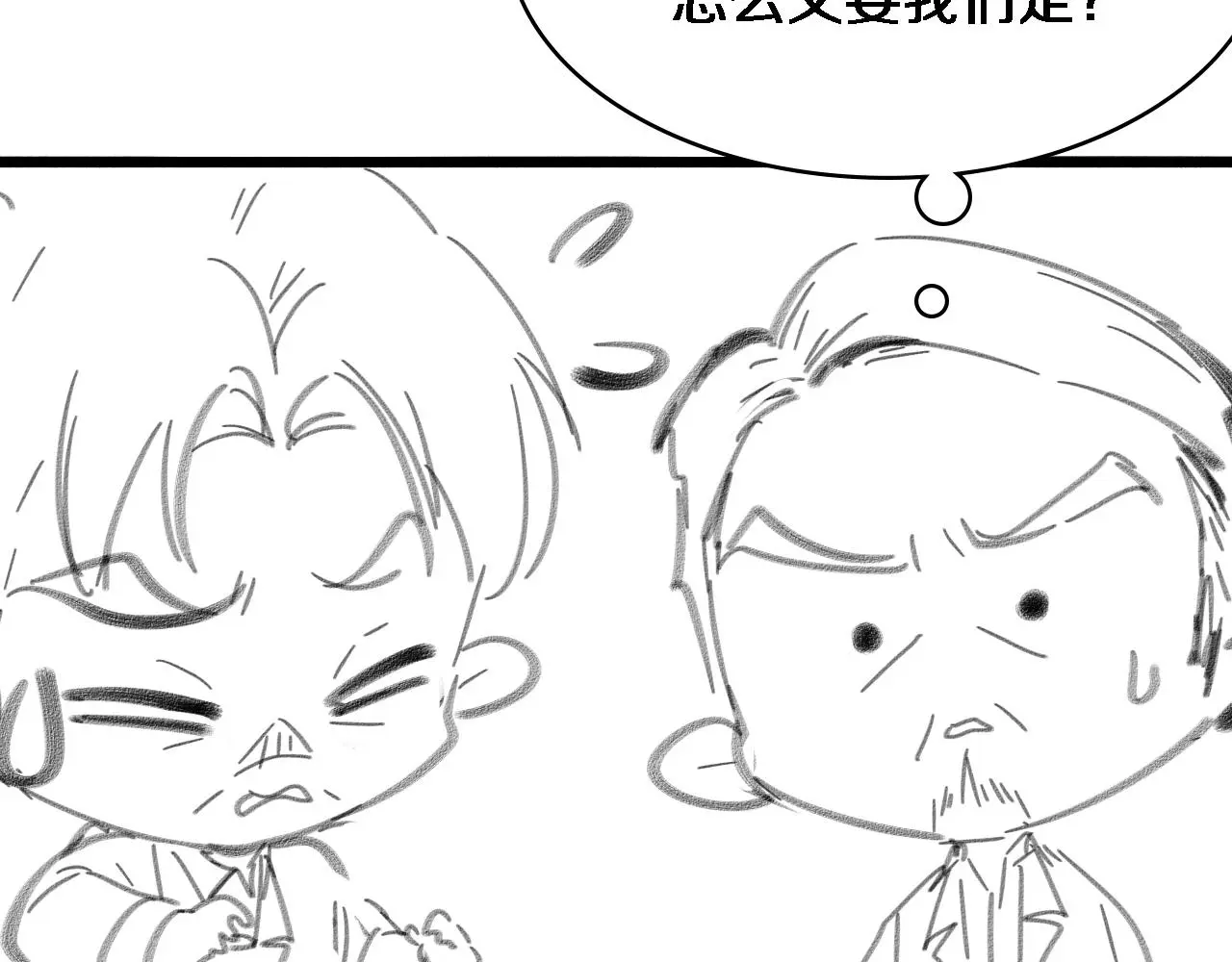 第252话 再混乱也不怕119