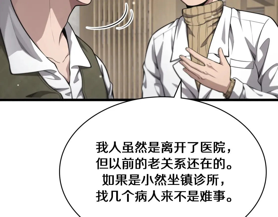 第268话 又见卢金铃9