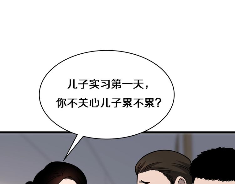 第5话 社会人的认可35