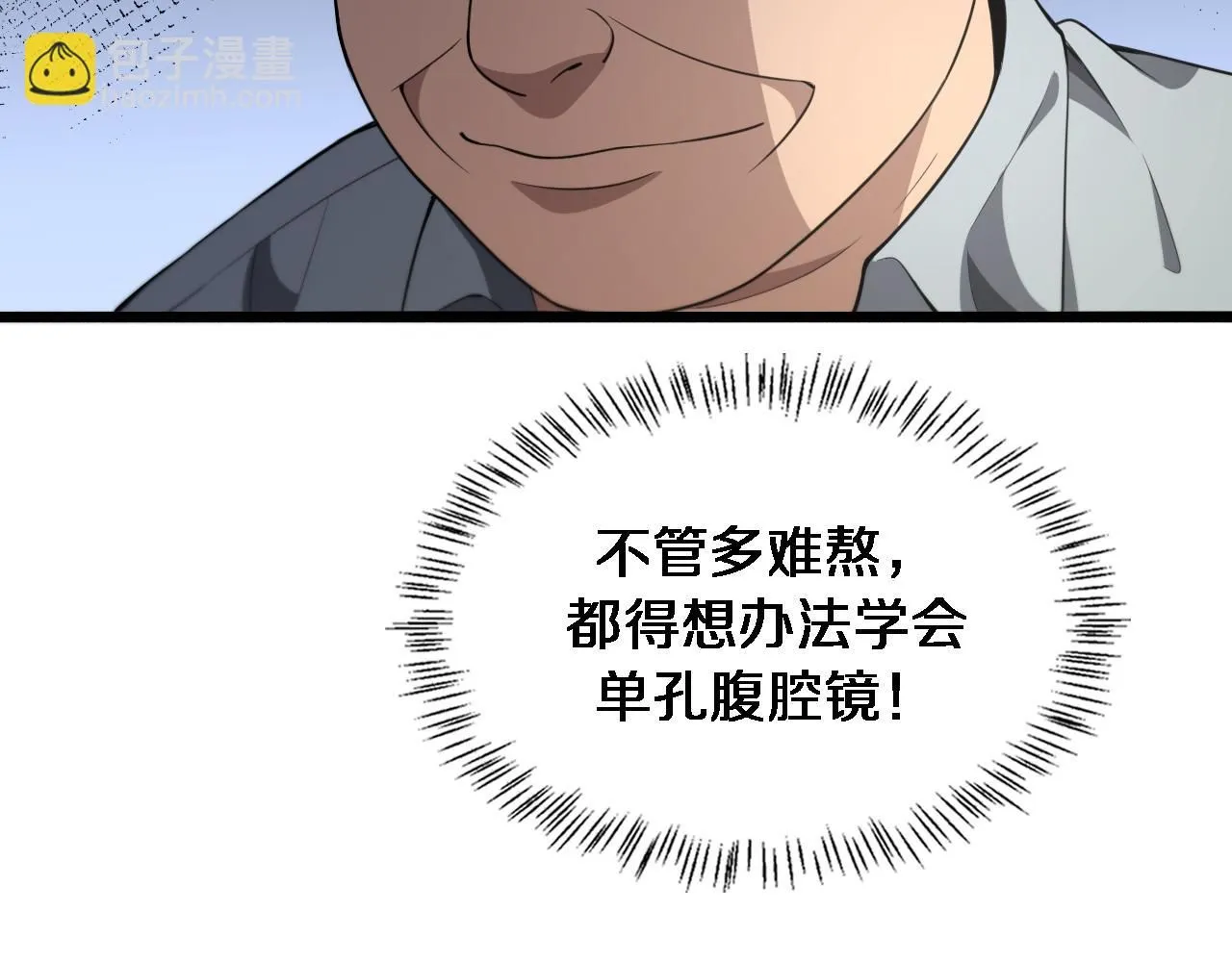 第238话 进修医生的启发37