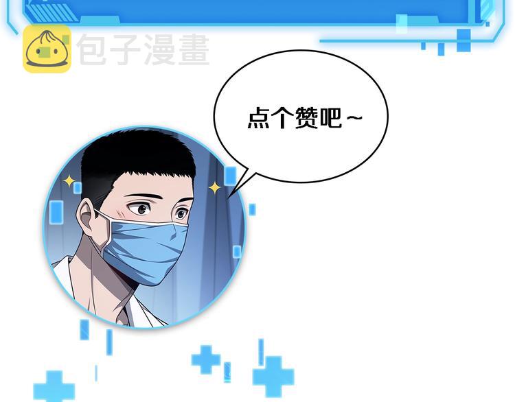 第5话 社会人的认可50