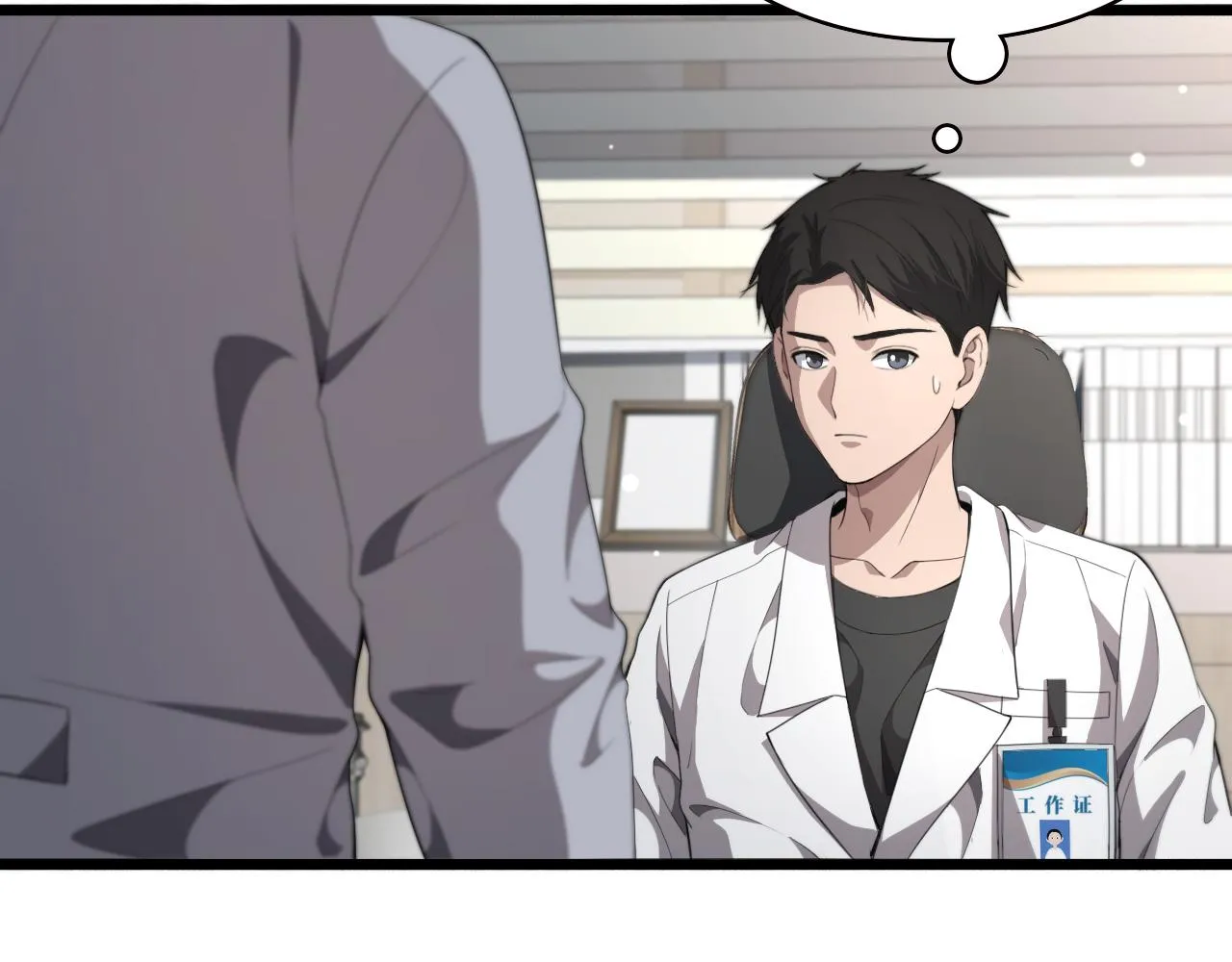 第230话 我们的命不是命？19
