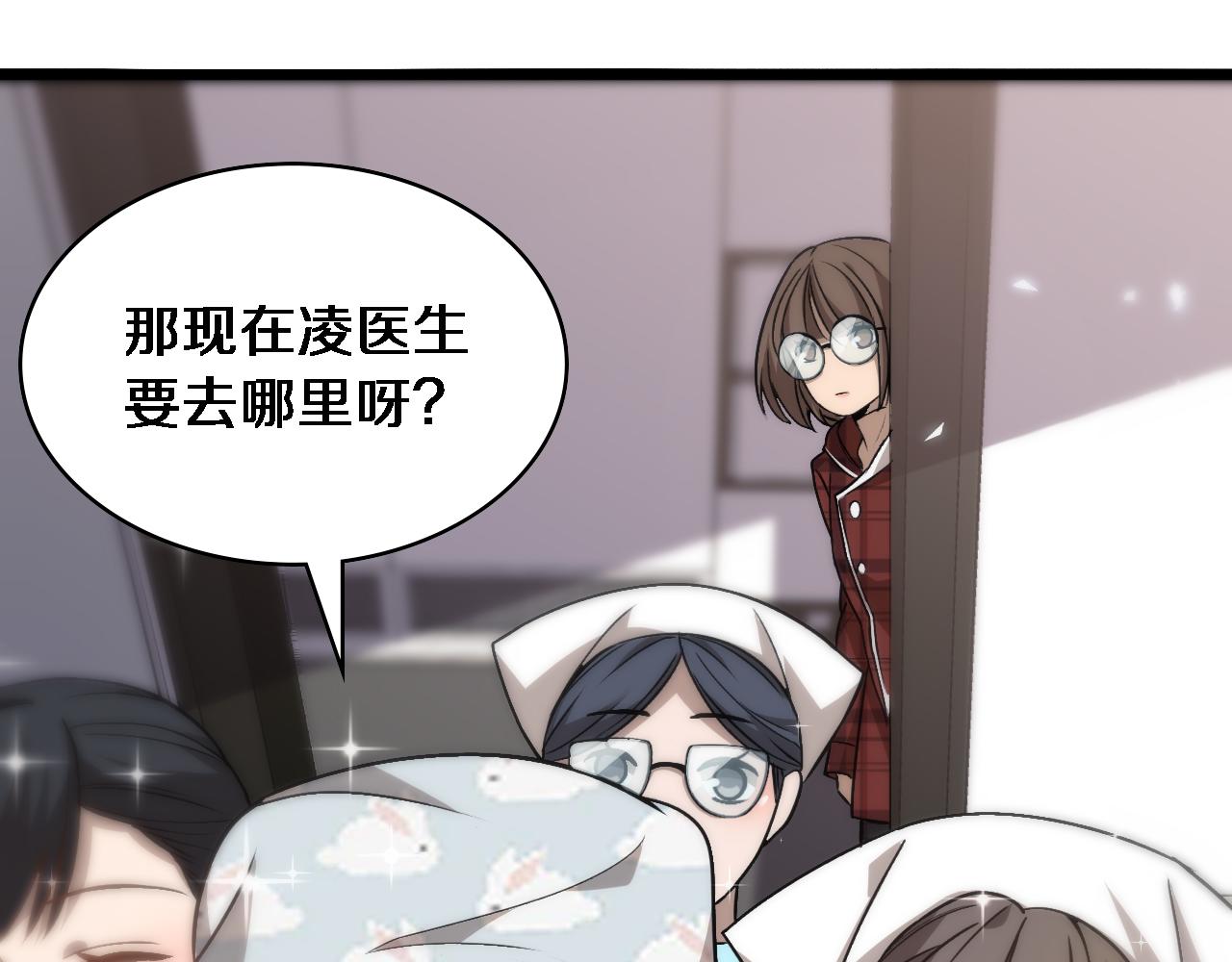 第107话 别问，我叫余媛49