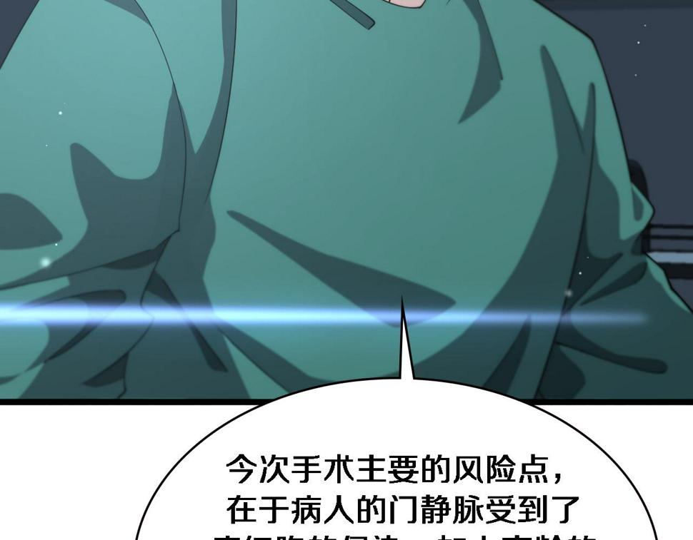 第202话 血管，酥掉了50