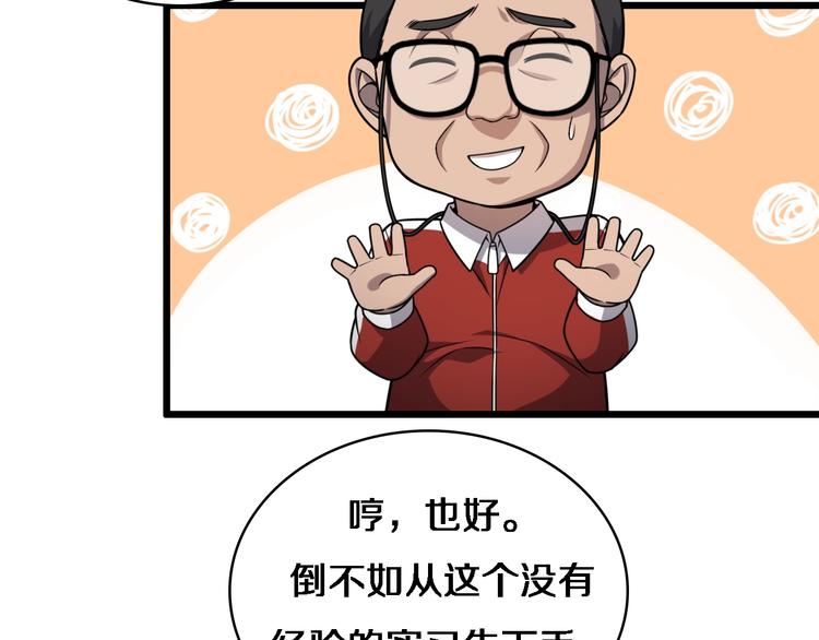 第17话 对峙100