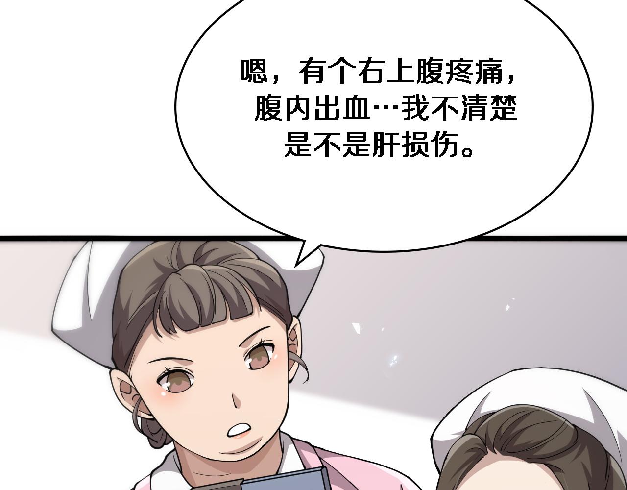 第142话 心肺复苏小组101