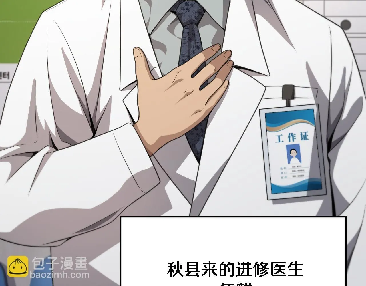 第236话 左慈典的宿敌？87
