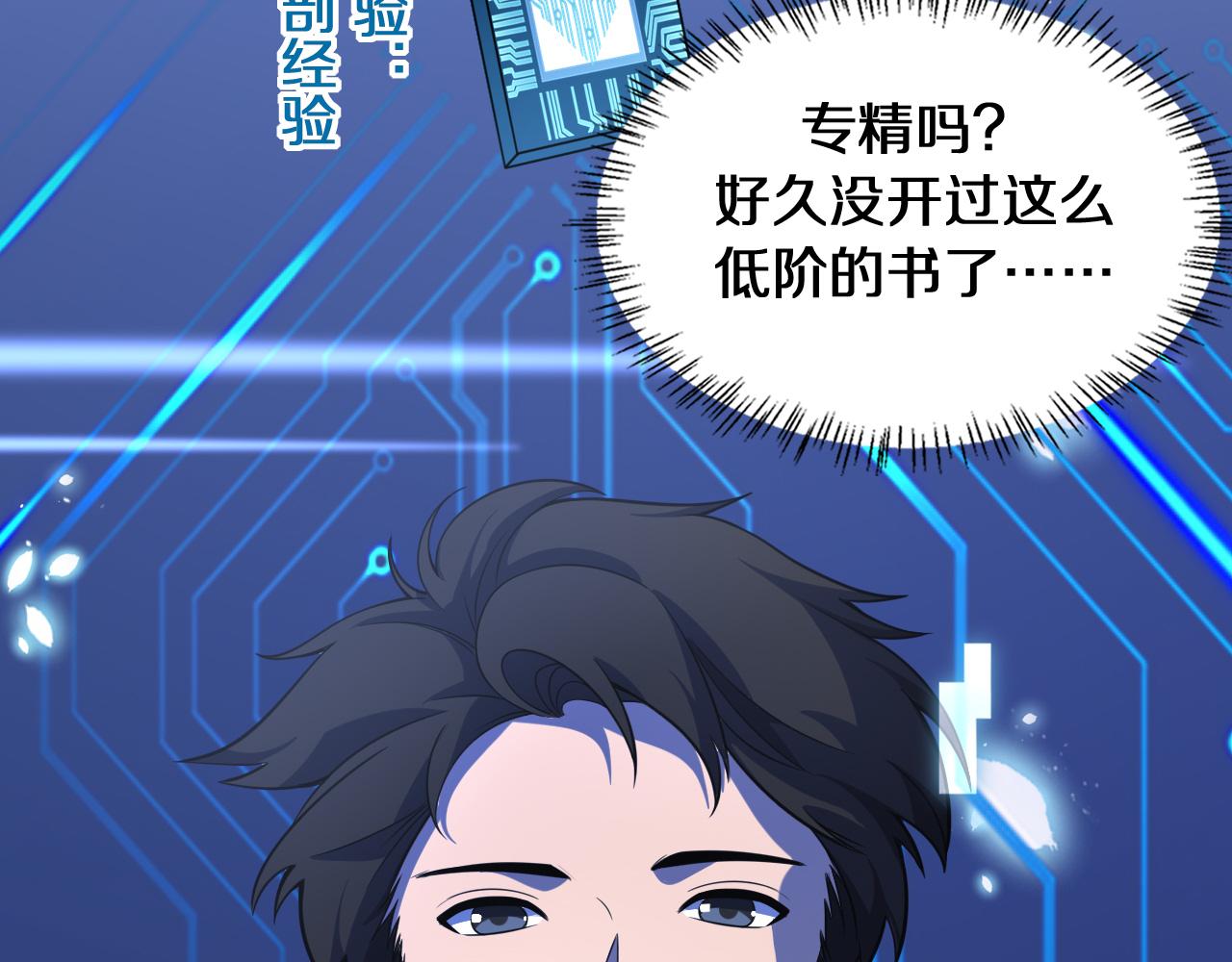 第139话 脾脏破裂患者72
