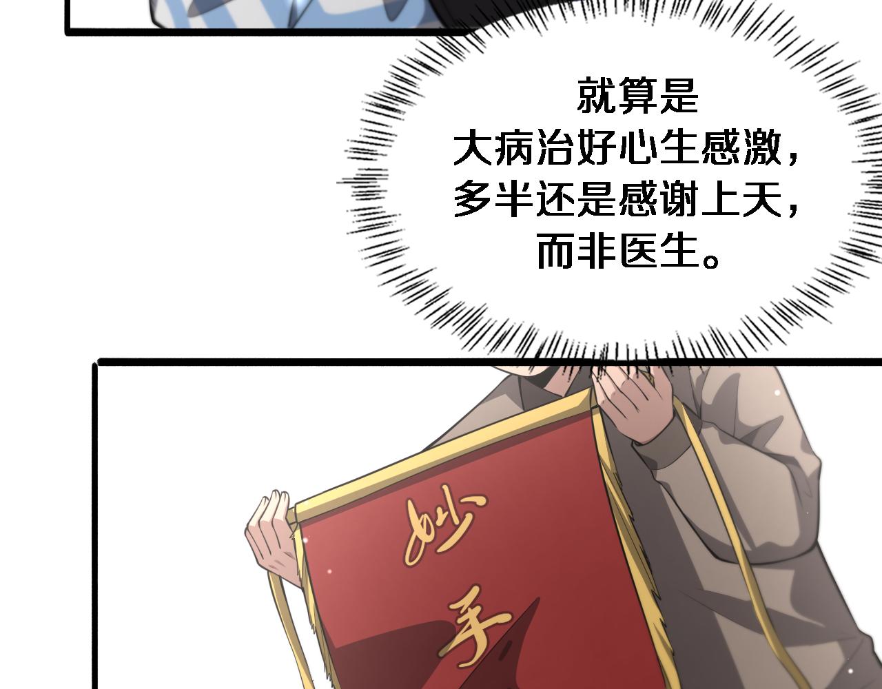 第185话 刷认同度39
