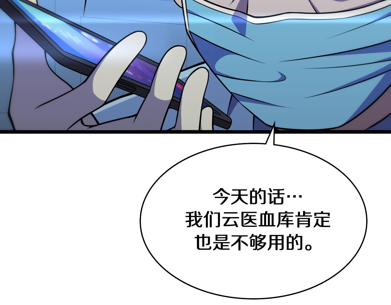 第144话 病入膏肓14