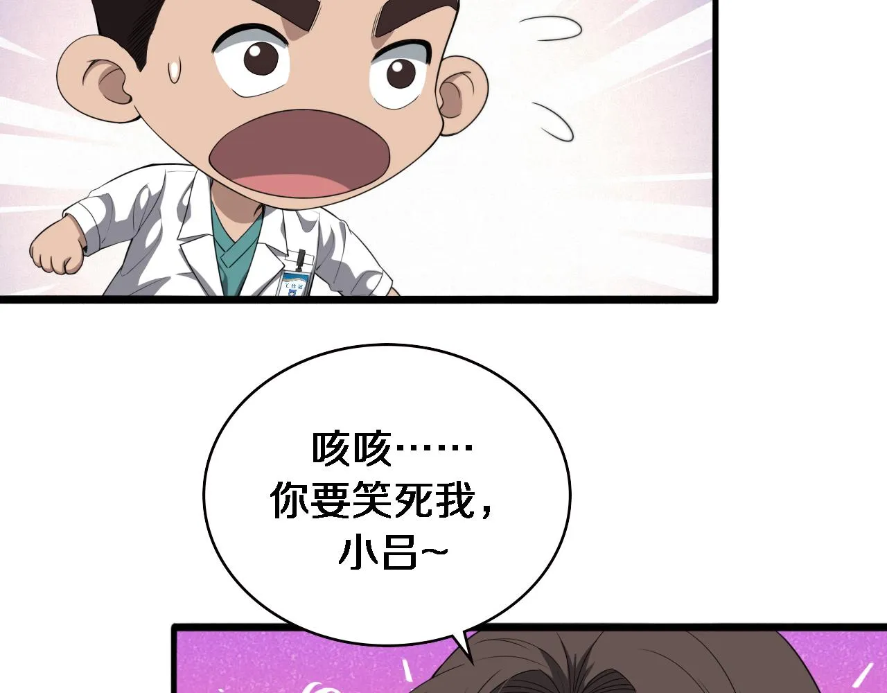 第228话 不要普通9