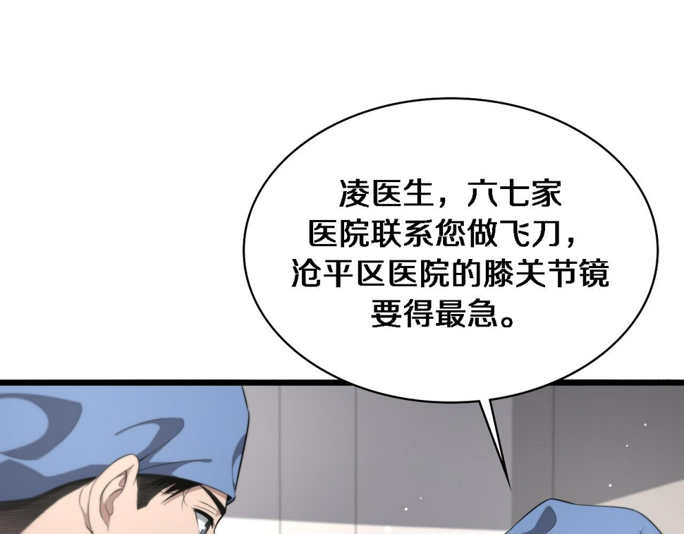 第213话 找凌然68