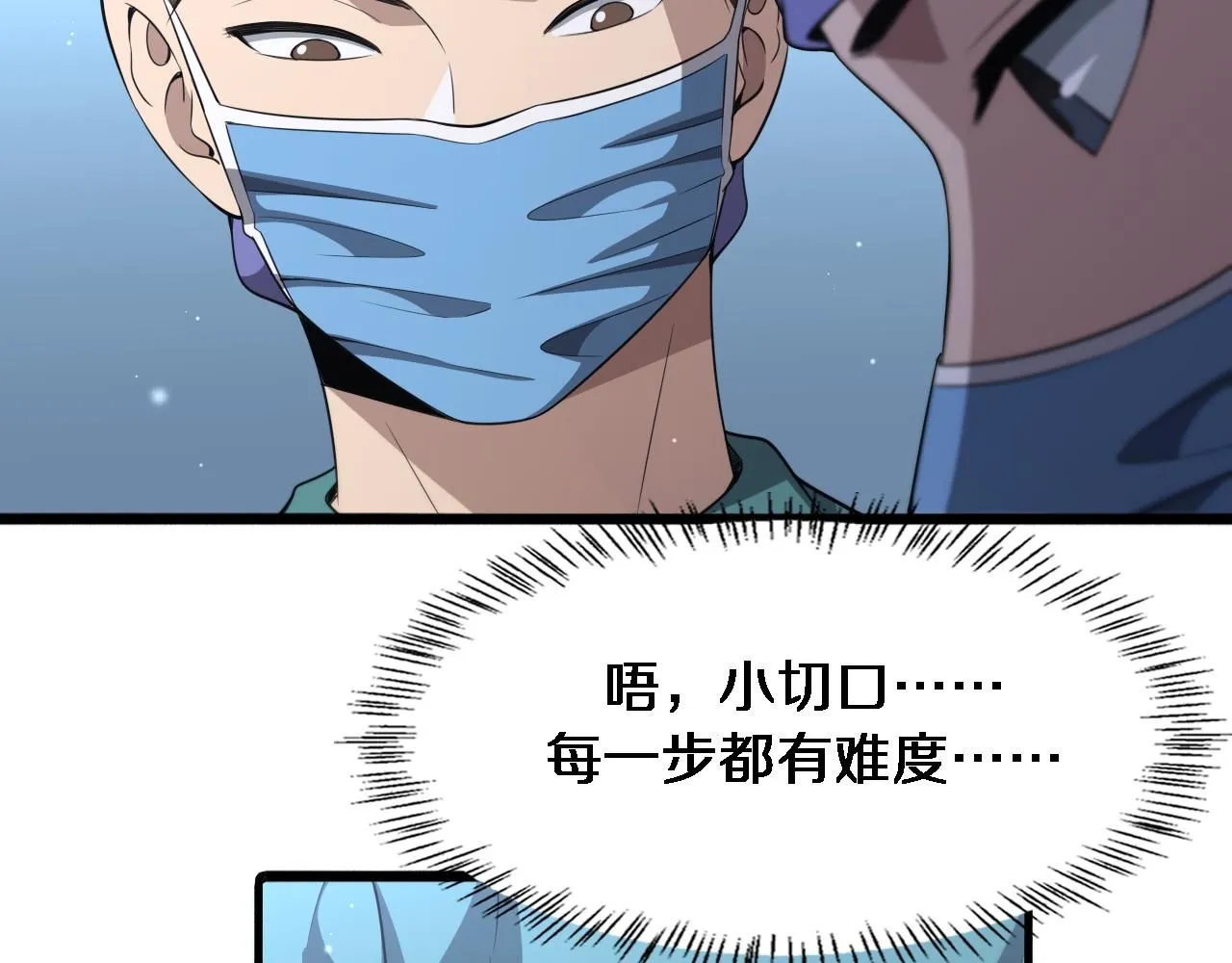 第246话 严重失态48