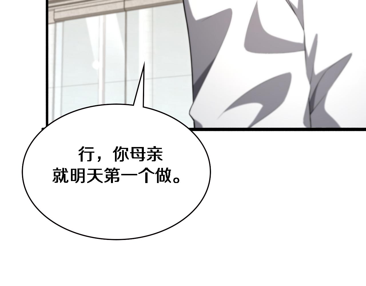 第190话 全球第五！66