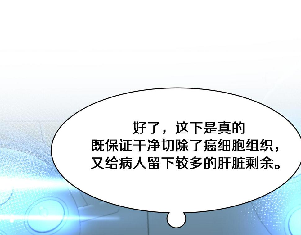 第197话 都在找凌医生4