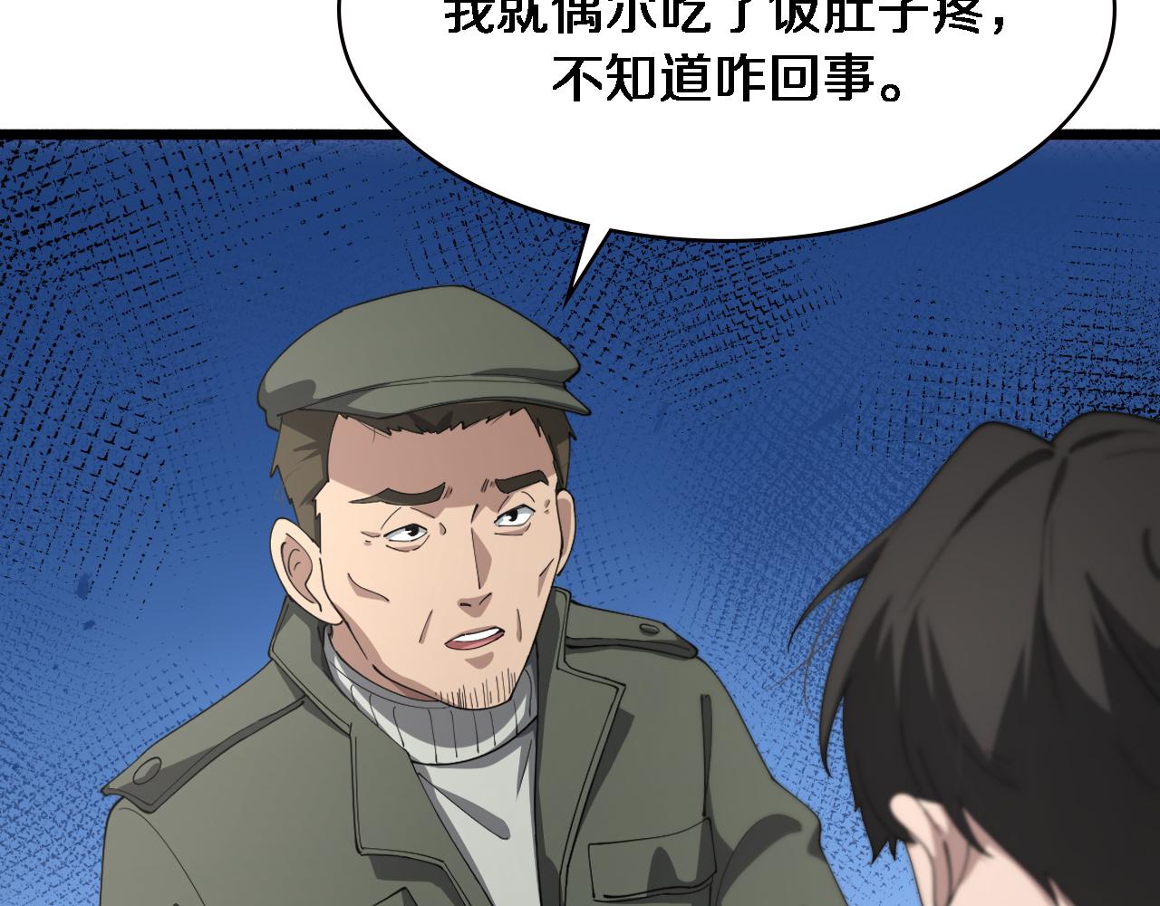 第188话 舍近求远？14