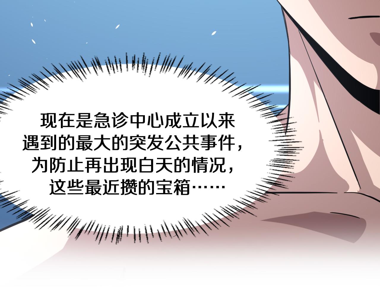 第139话 脾脏破裂患者67