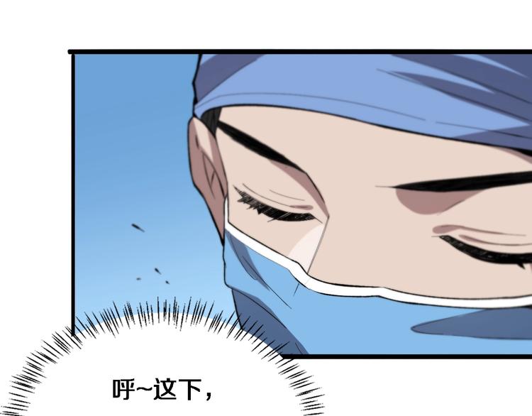 第29话 破囊病人到了73