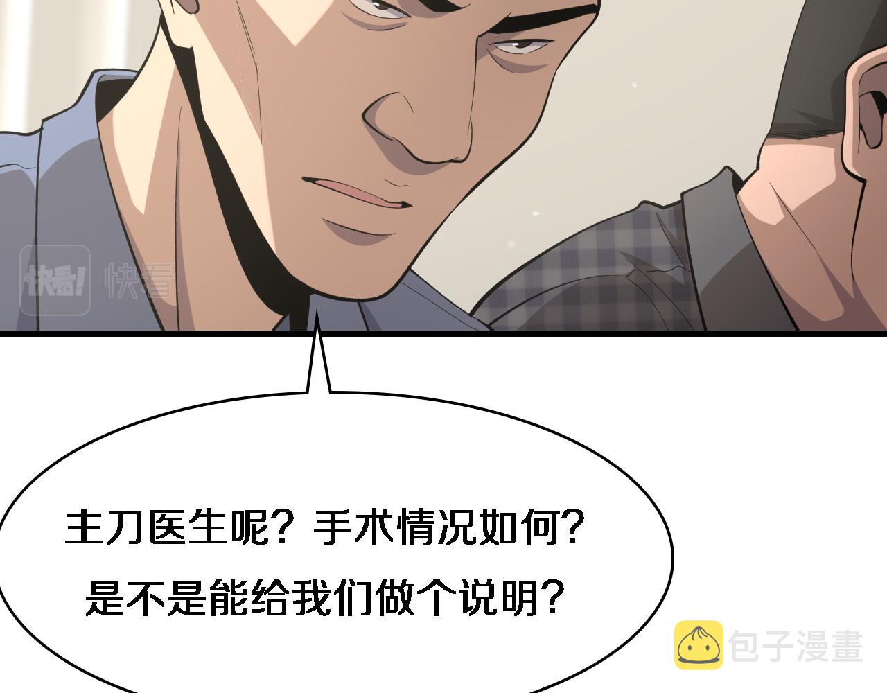第89话 发难突然而至85