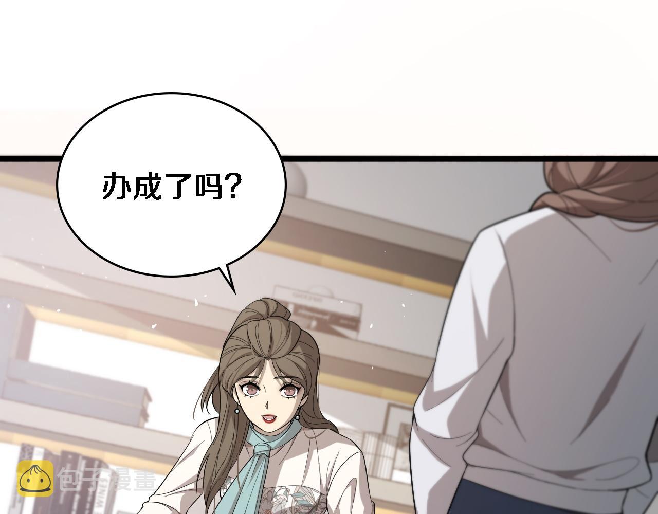 第104话 普通宝箱的特殊爆率23