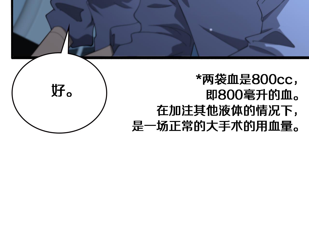 第159话 极限中的极限67