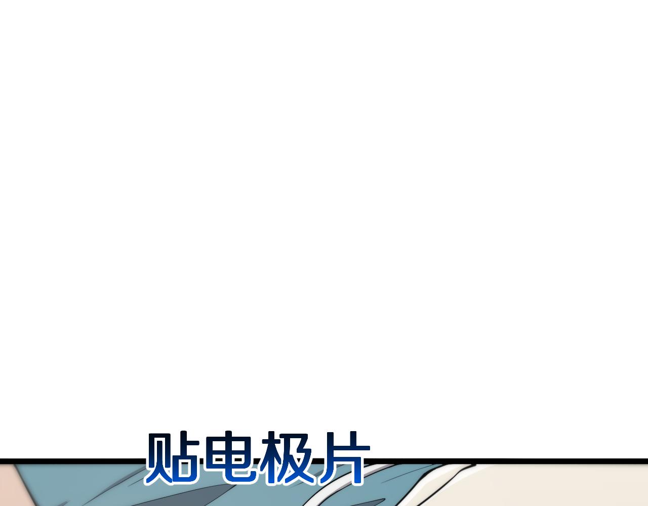 第138话 心肺复苏59