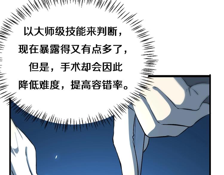 第26话 开刀77