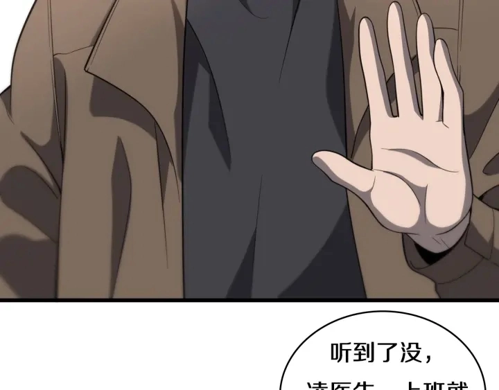 第46章 半个透视眼63