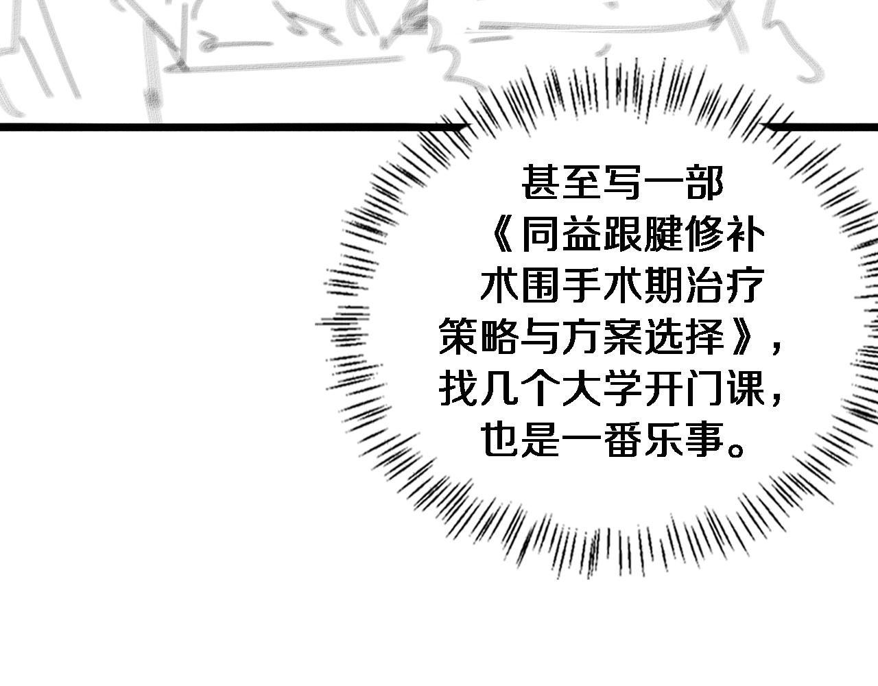 第91话 该回去了89