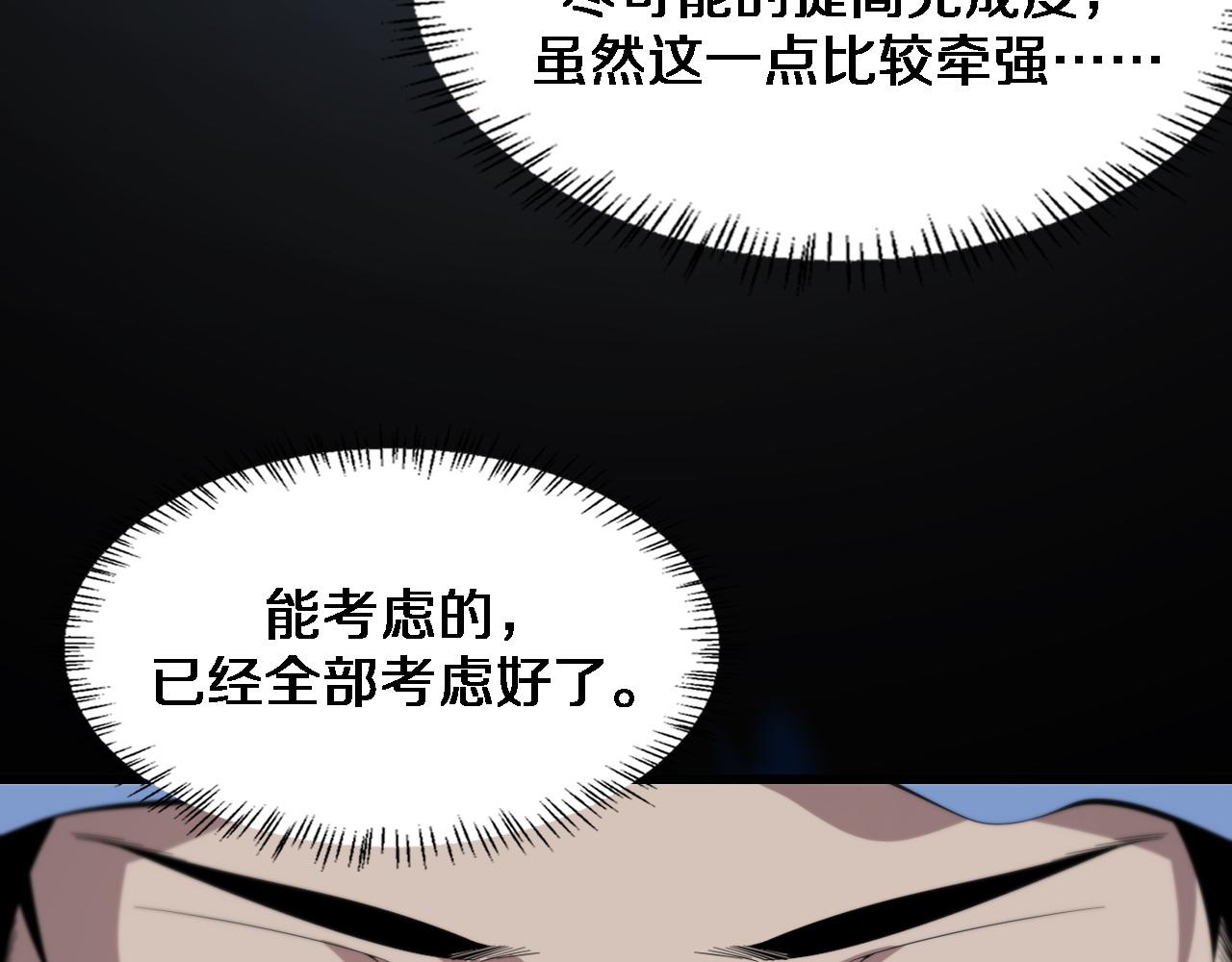 第73话 完美级断指再植91