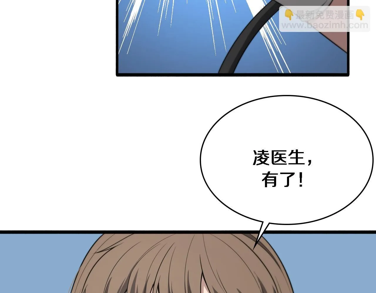 第242话 慈善家？爱情！80