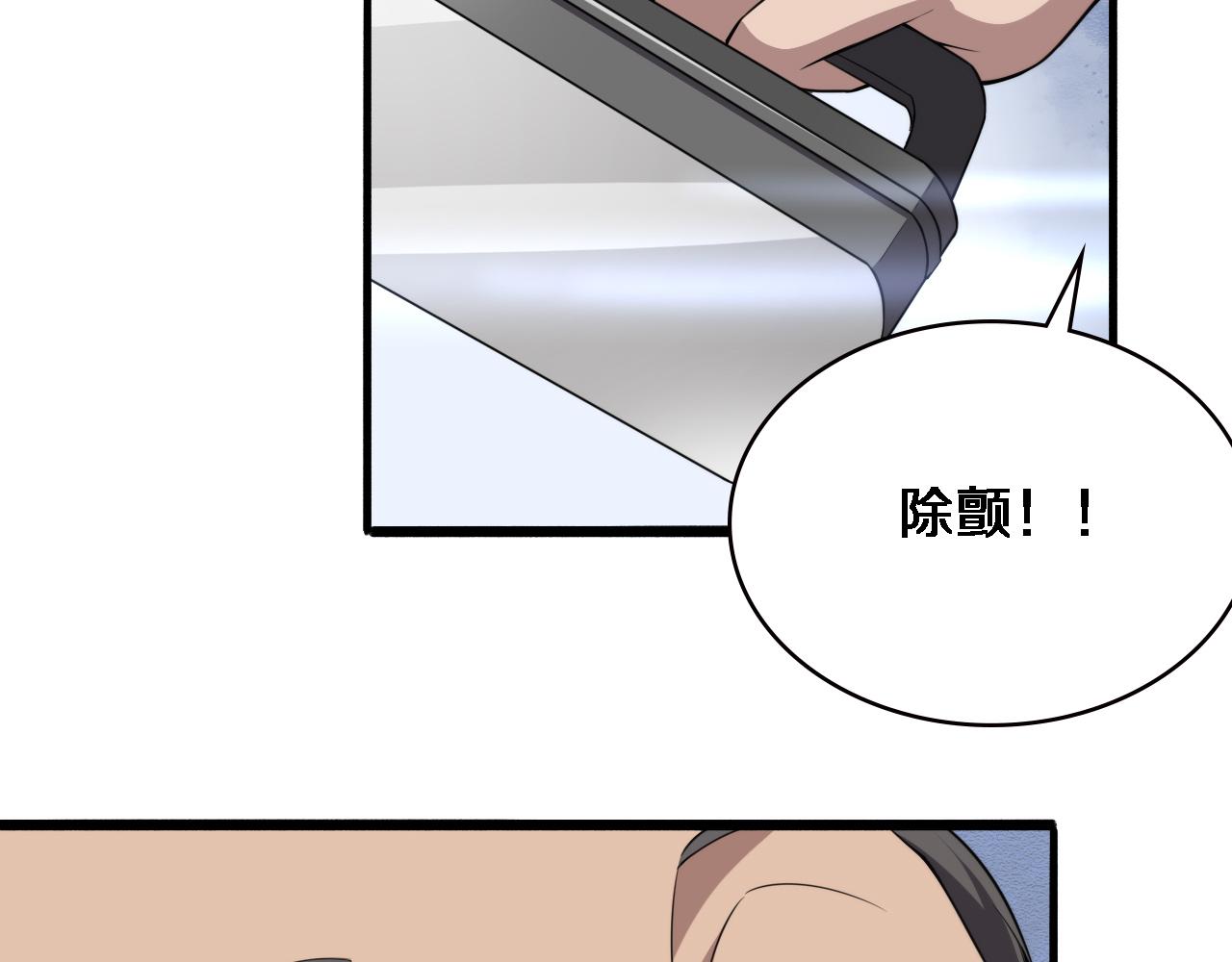 第190话 全球第五！25