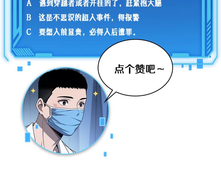 第30话 有朝一日刀在手102